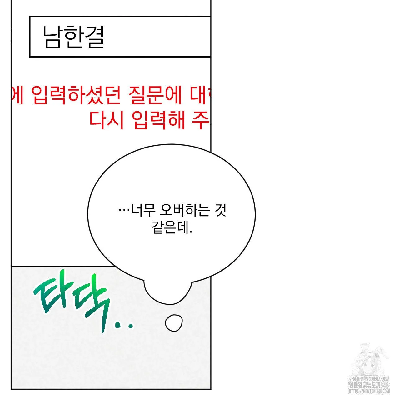 Webtoon Image