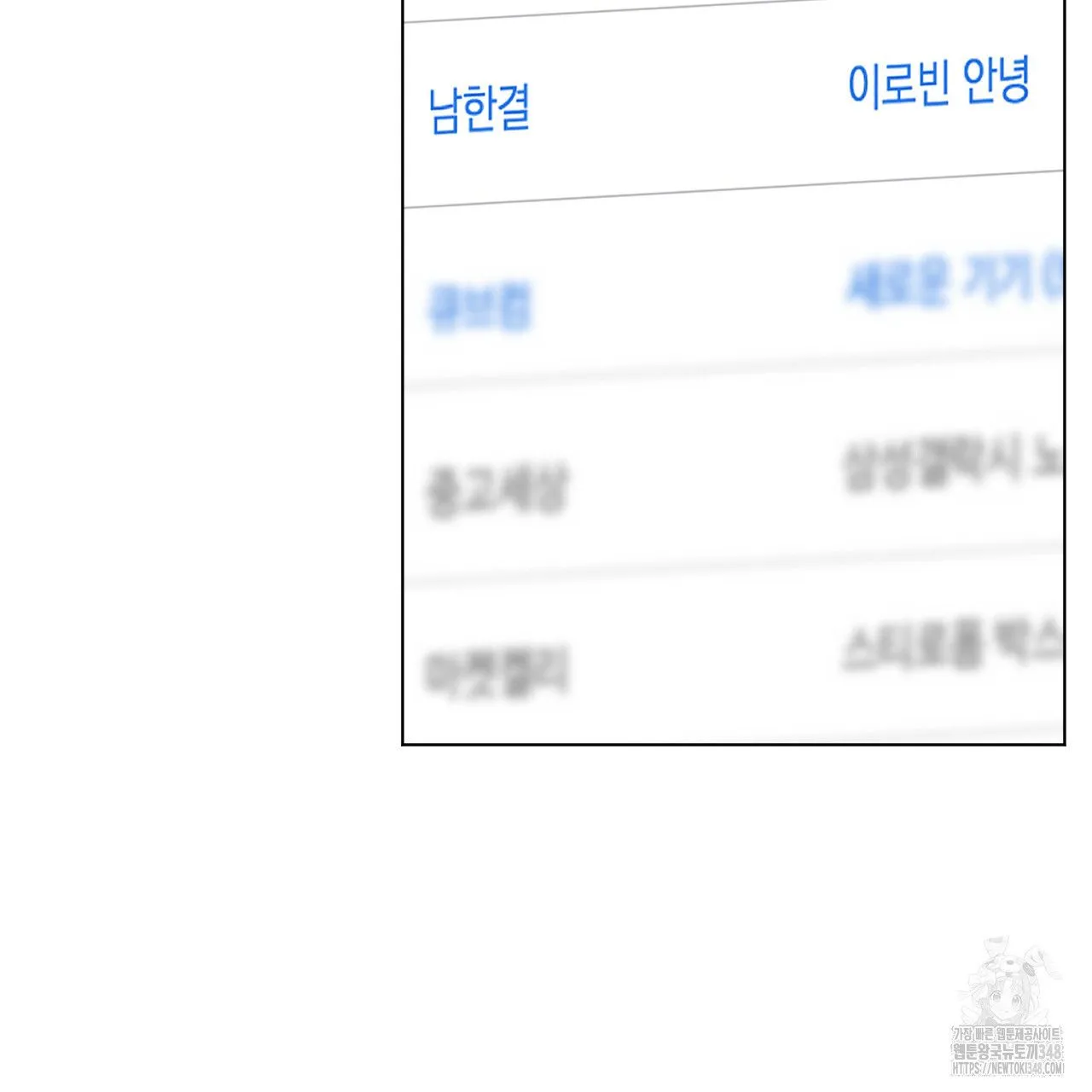 Webtoon Image