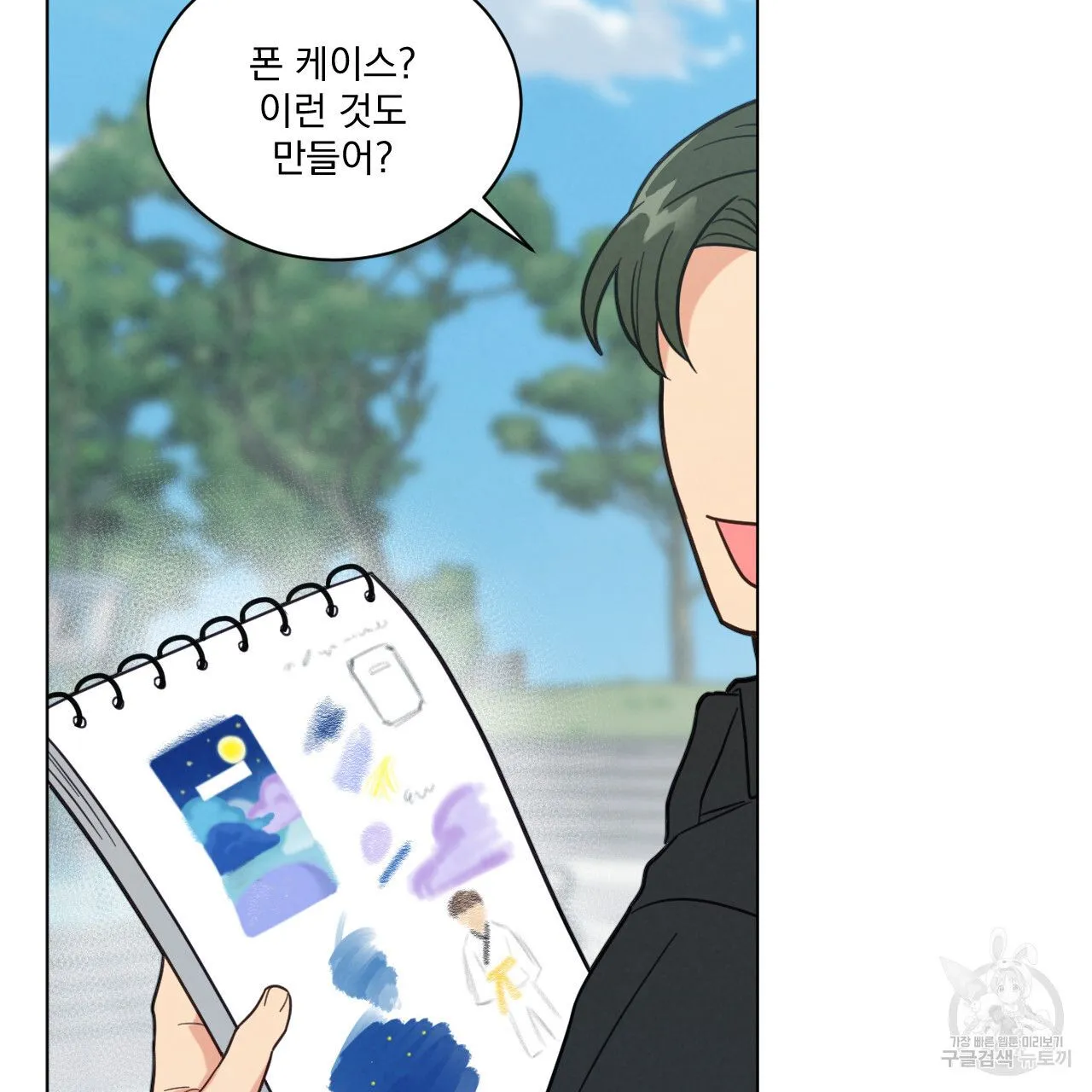 Webtoon Image