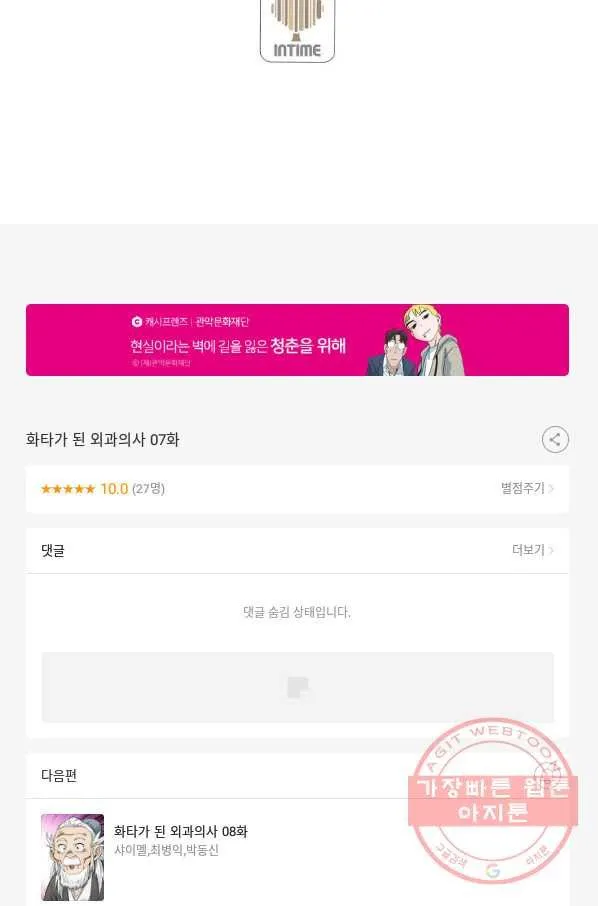 Webtoon Image