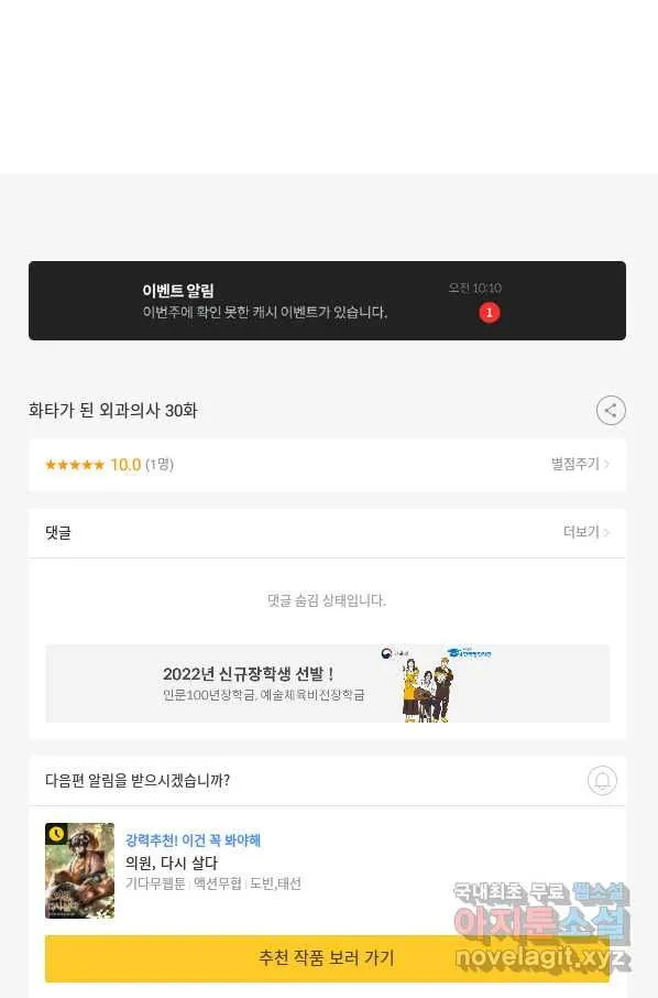 Webtoon Image