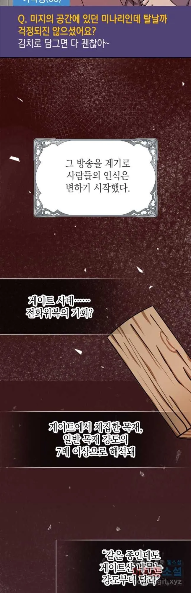 Webtoon Image