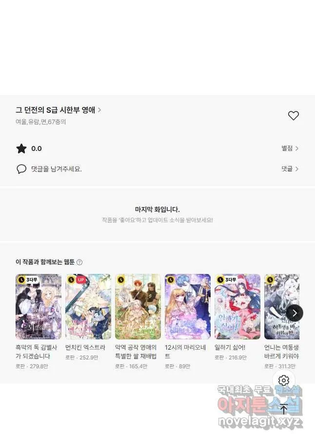 Webtoon Image