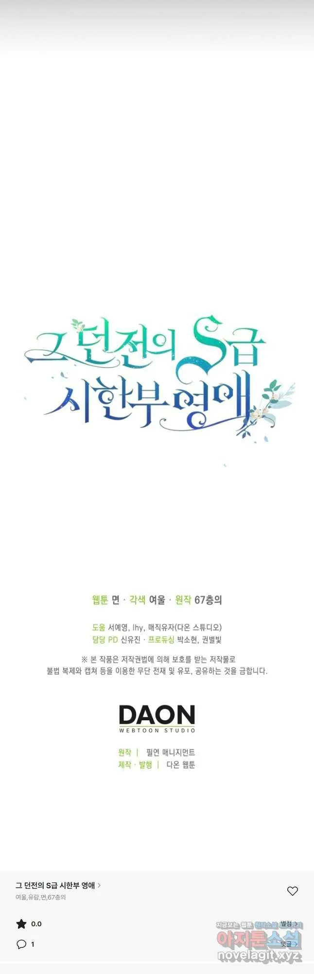 Webtoon Image