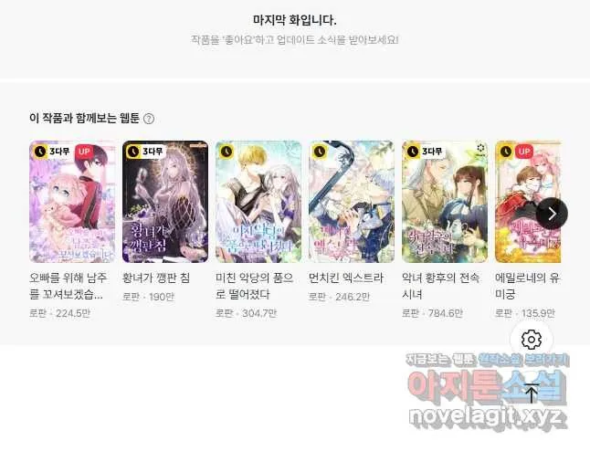 Webtoon Image