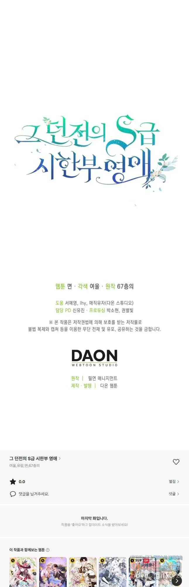 Webtoon Image