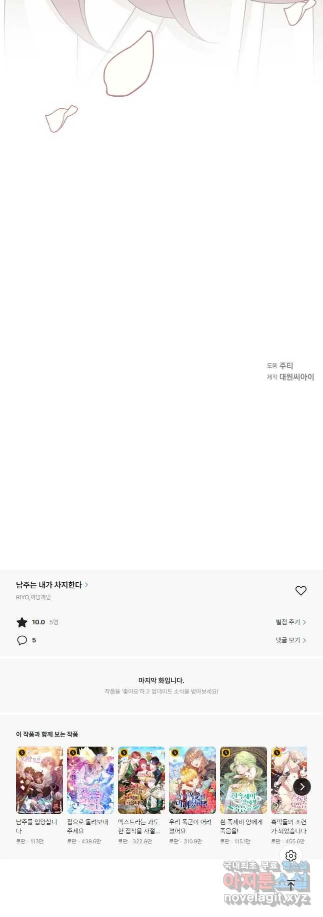 Webtoon Image