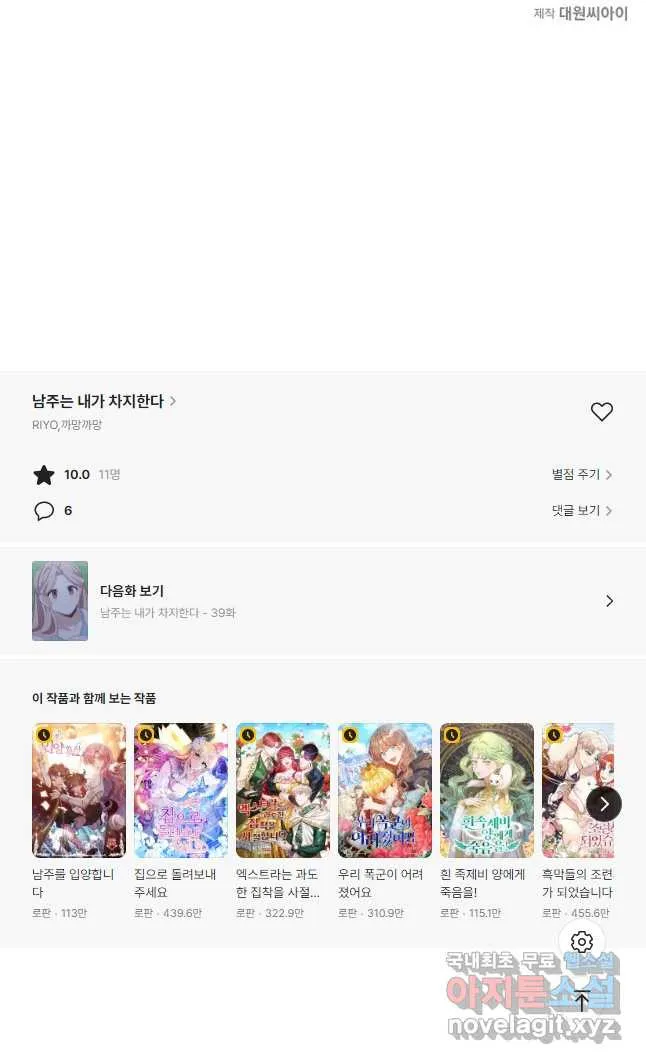 Webtoon Image