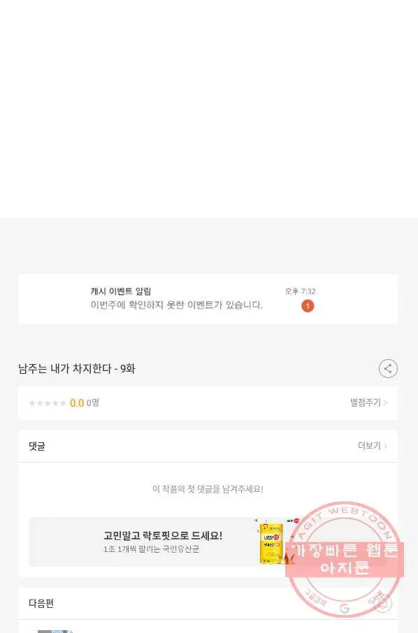 Webtoon Image