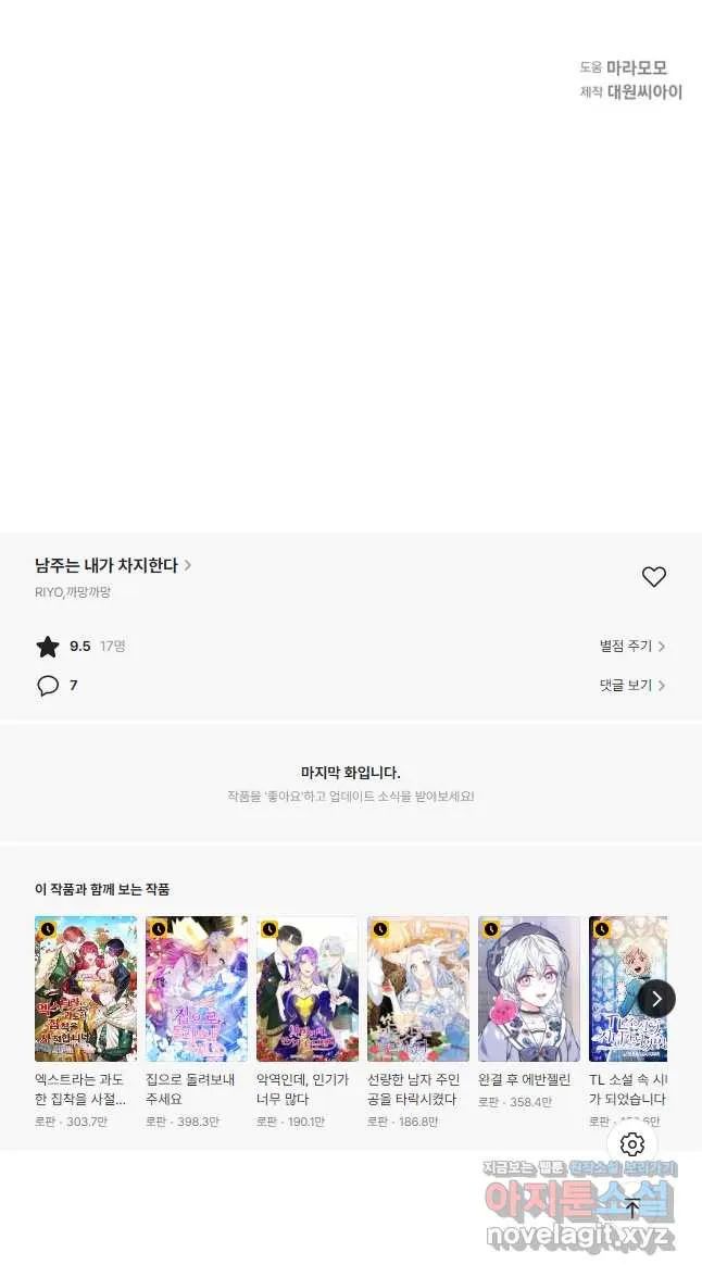 Webtoon Image