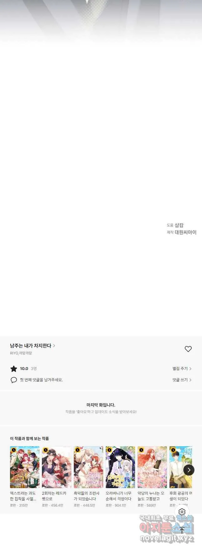 Webtoon Image