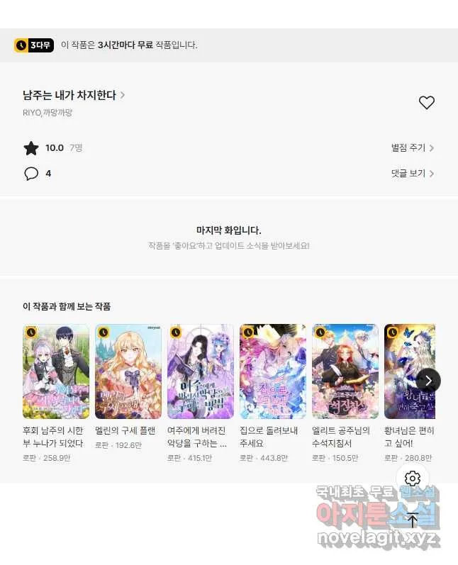 Webtoon Image