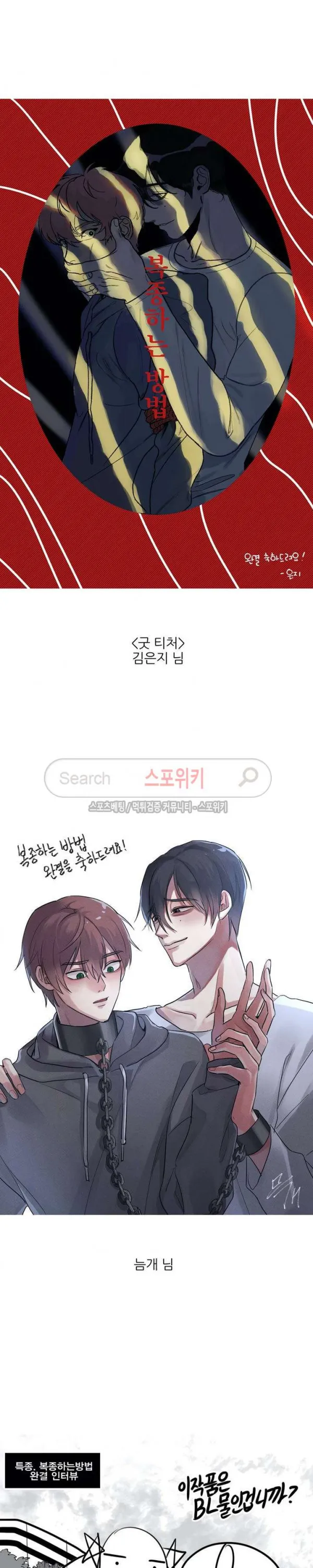 Webtoon Image