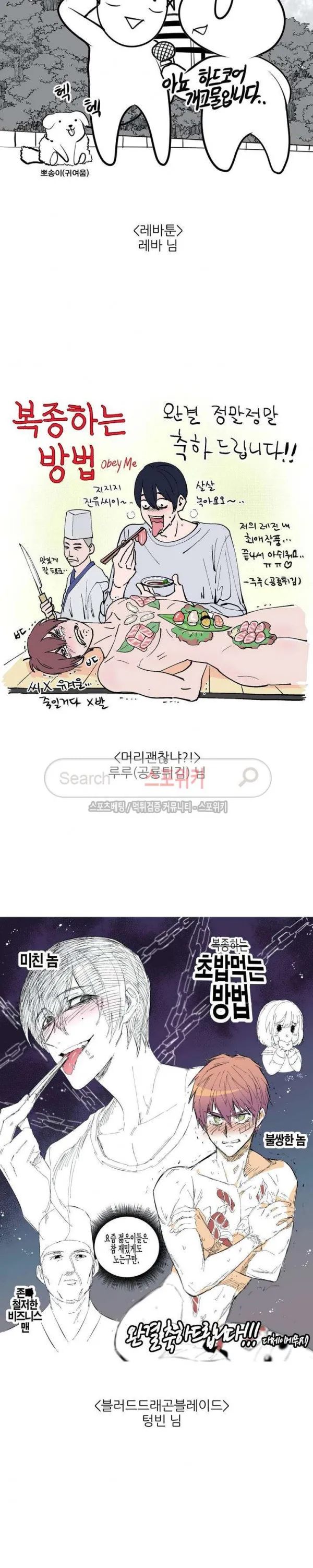 Webtoon Image