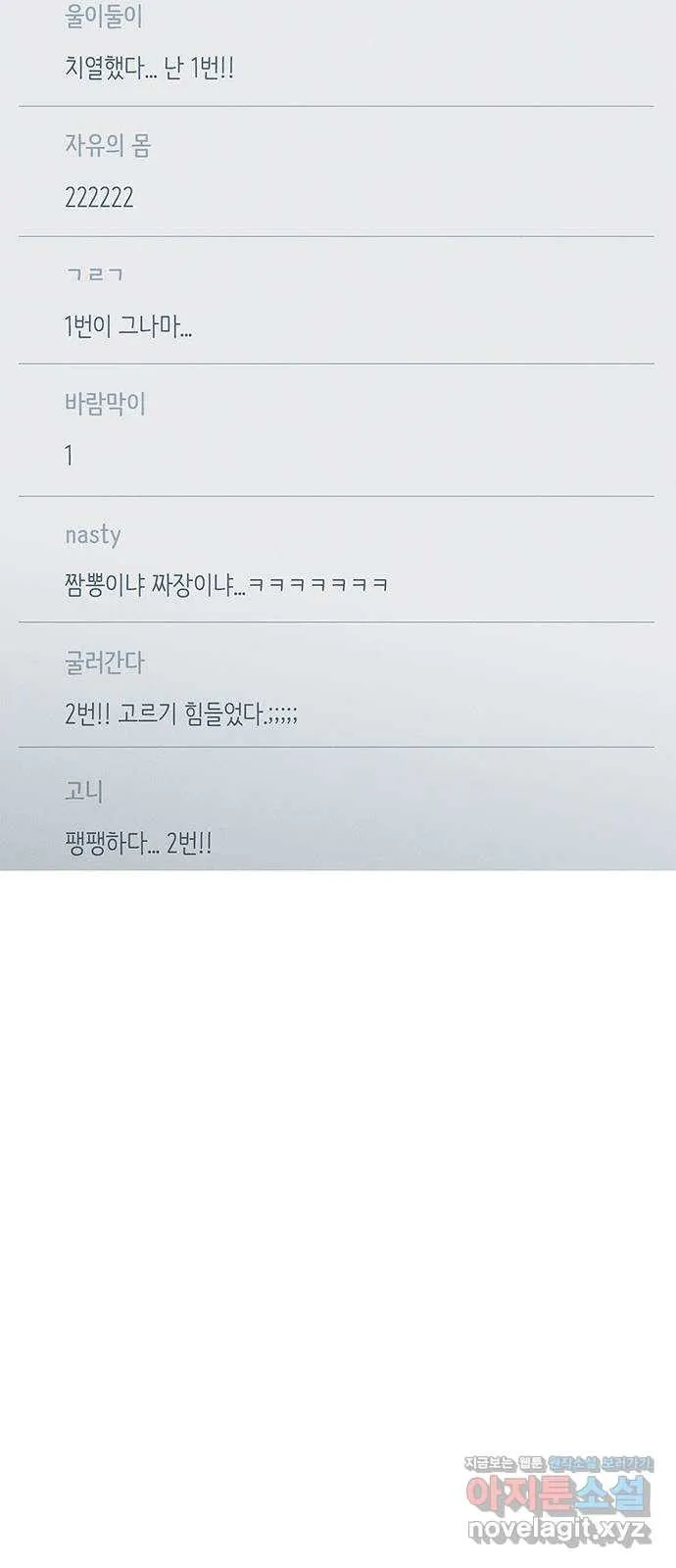 Webtoon Image