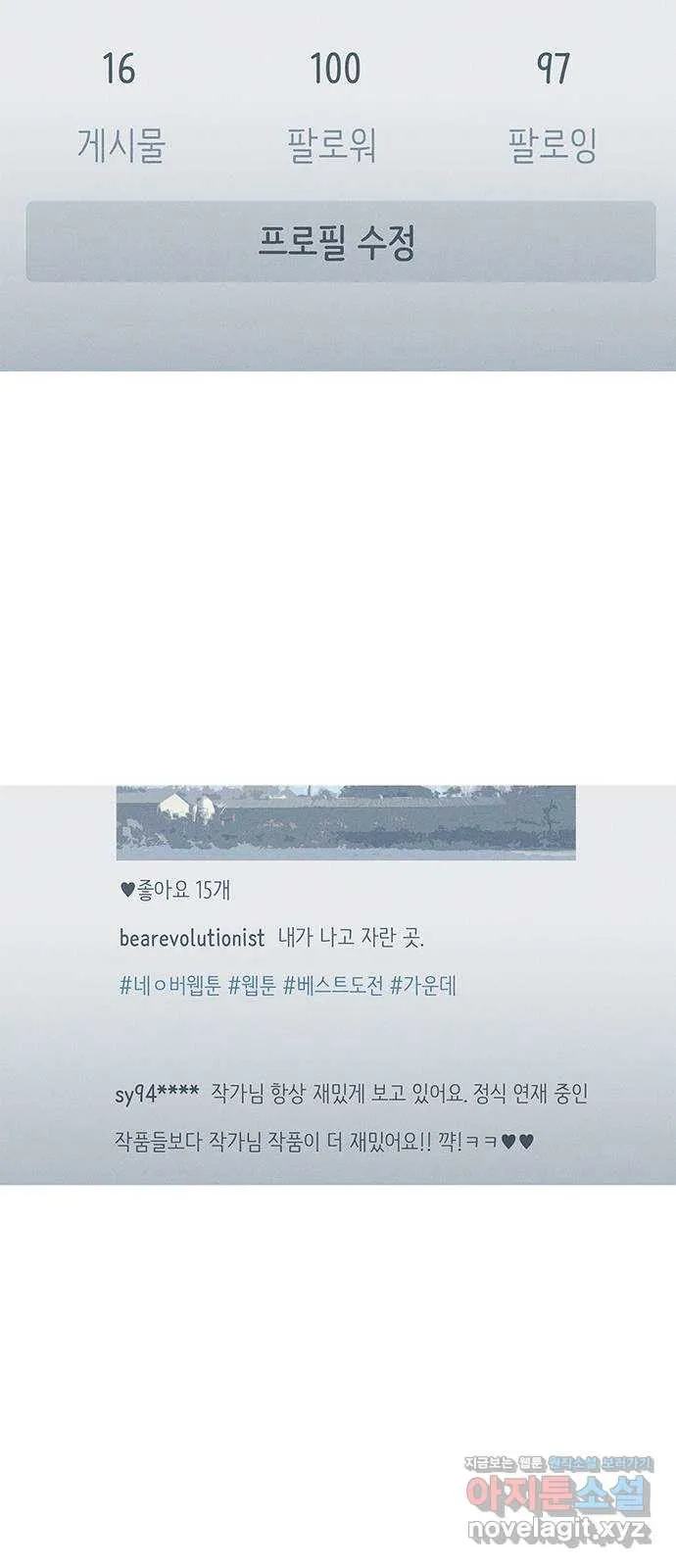 Webtoon Image