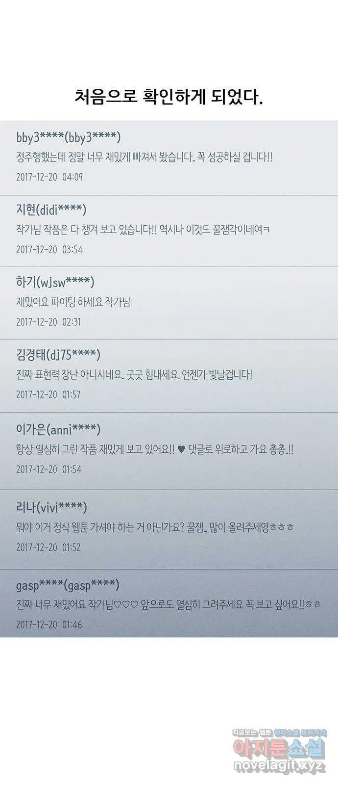 Webtoon Image