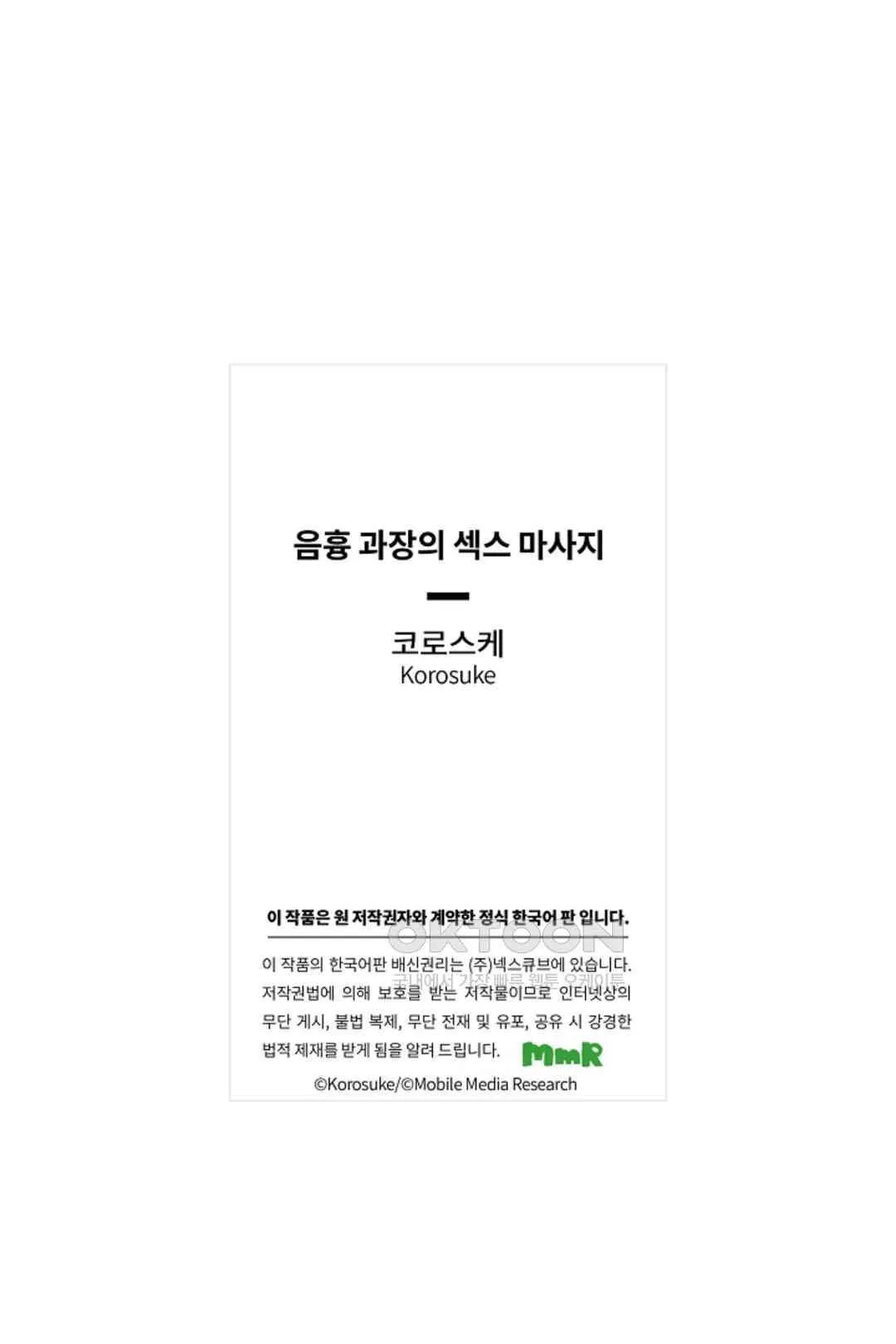 Webtoon Image