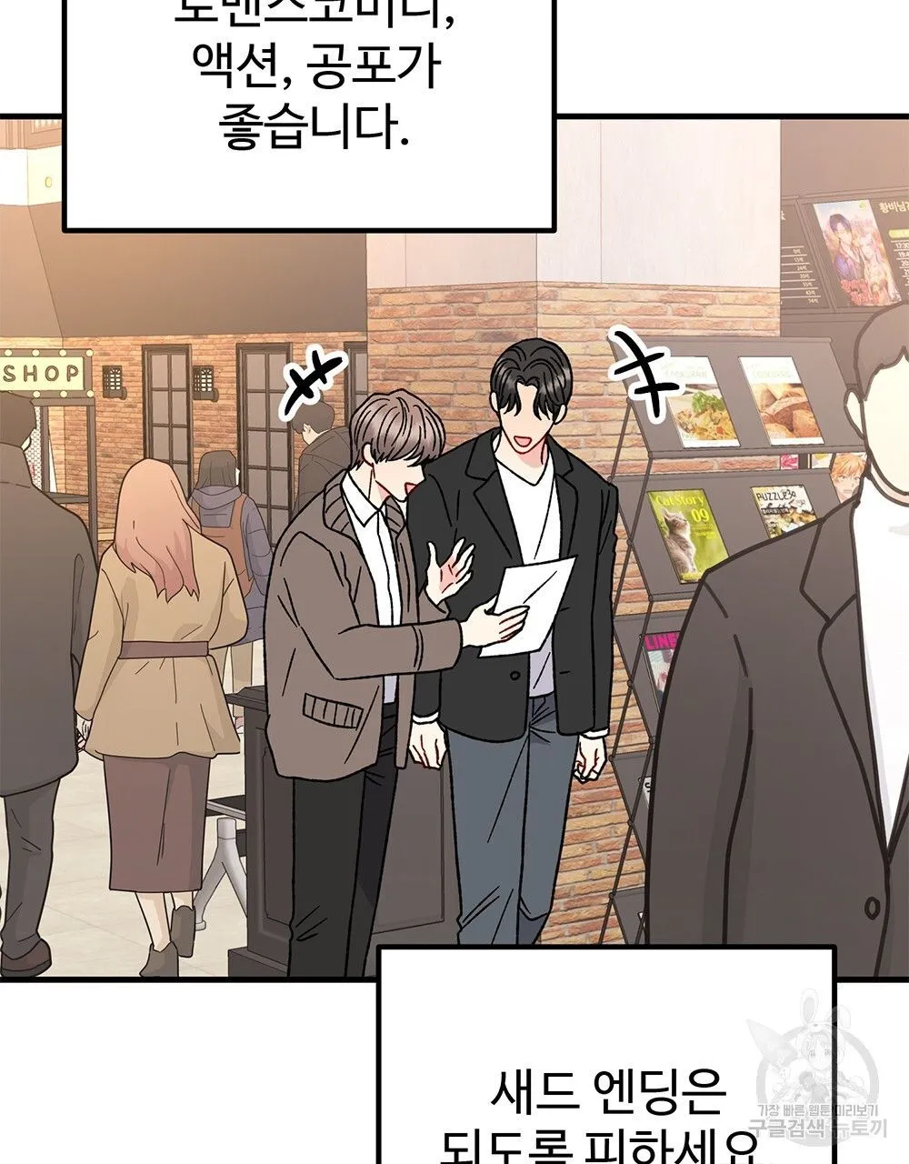 Webtoon Image