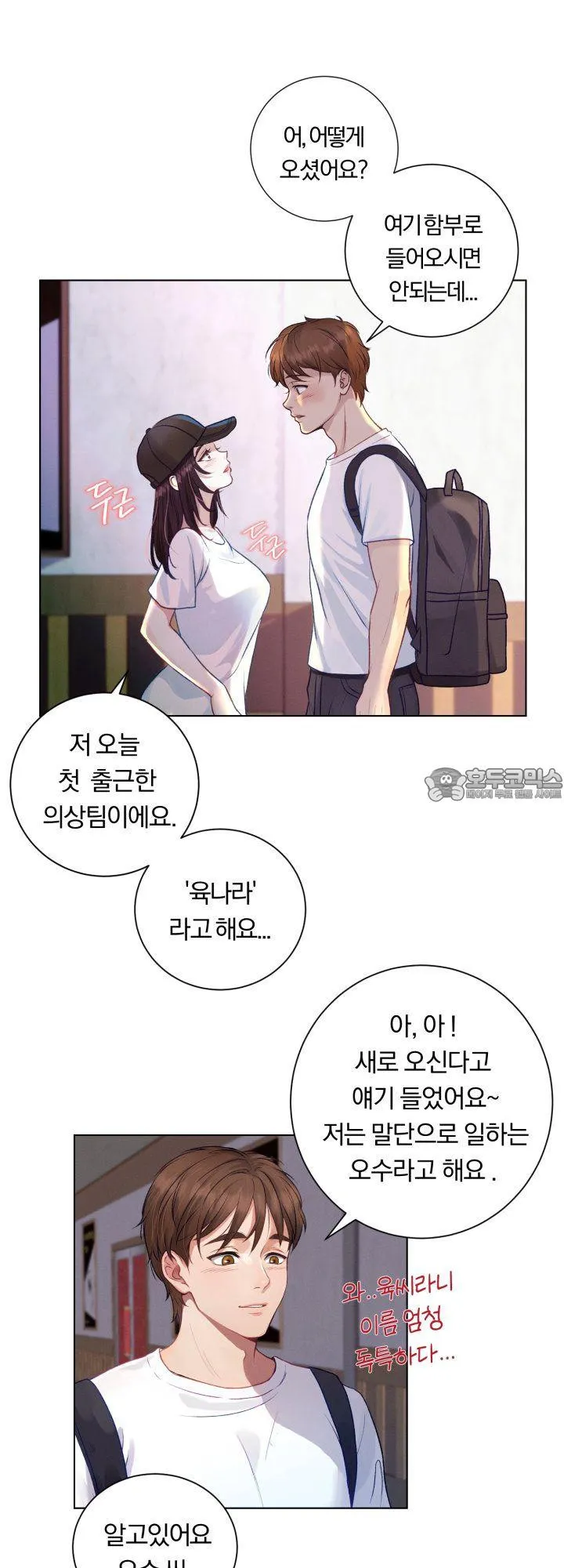 Webtoon Image