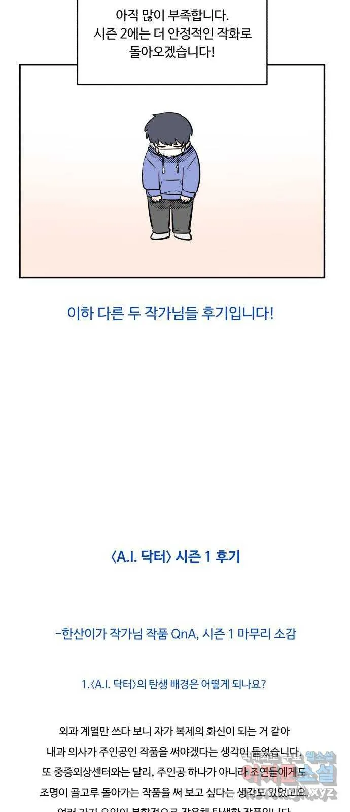 Webtoon Image