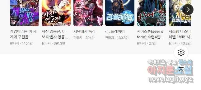 Webtoon Image