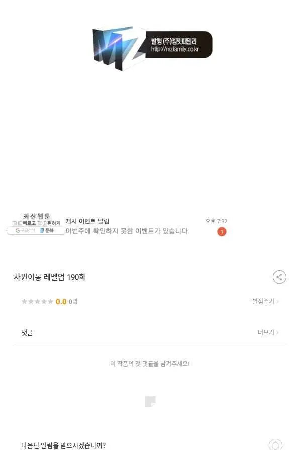 Webtoon Image