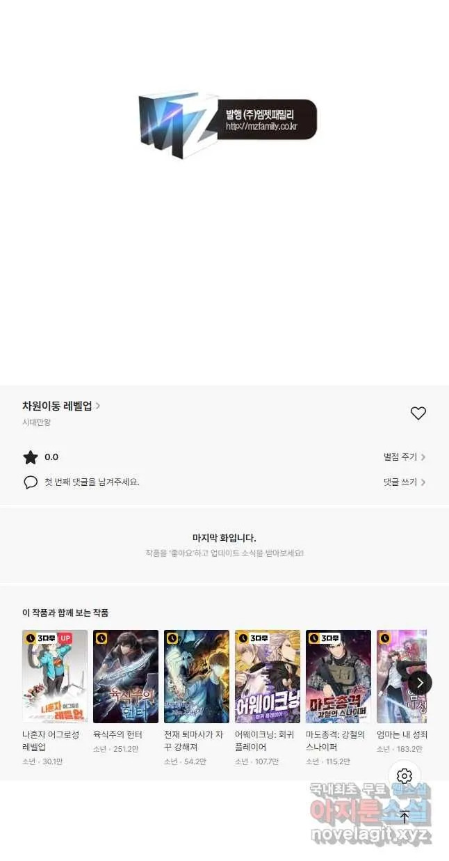 Webtoon Image