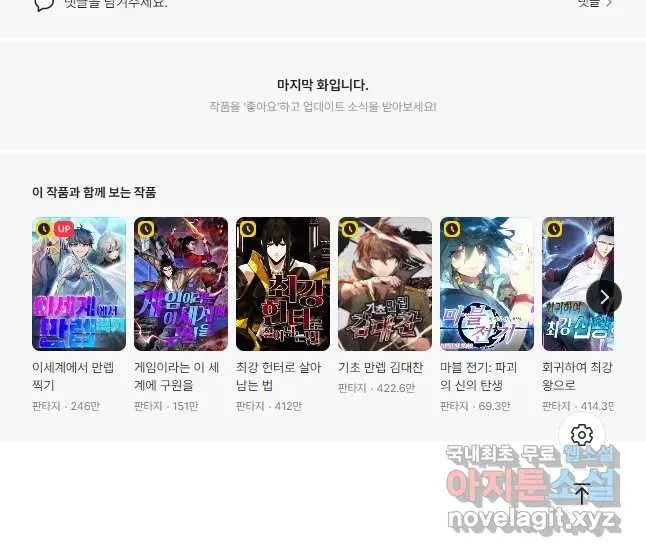 Webtoon Image