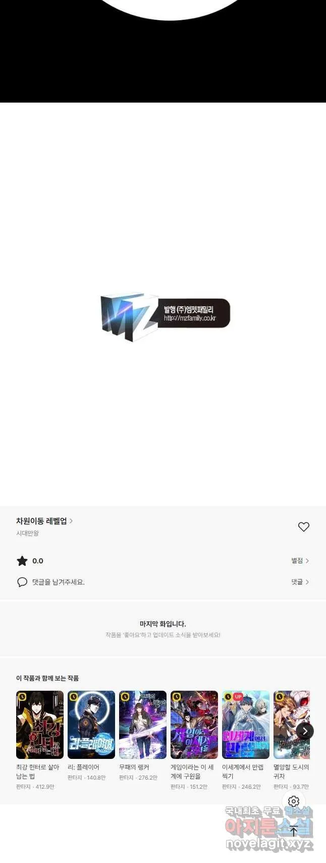 Webtoon Image