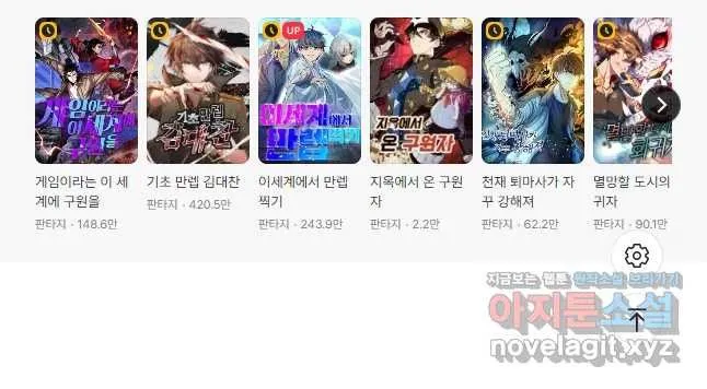 Webtoon Image