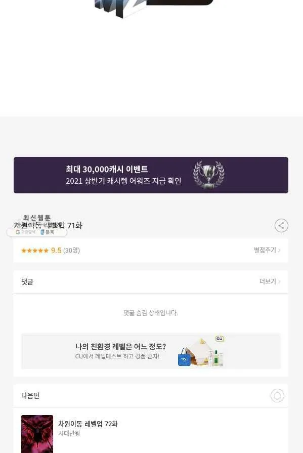 Webtoon Image