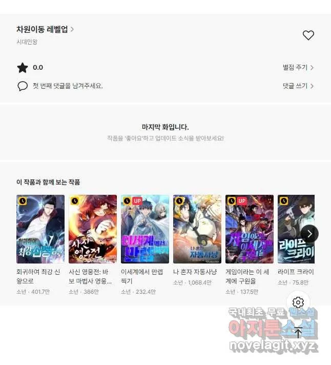 Webtoon Image