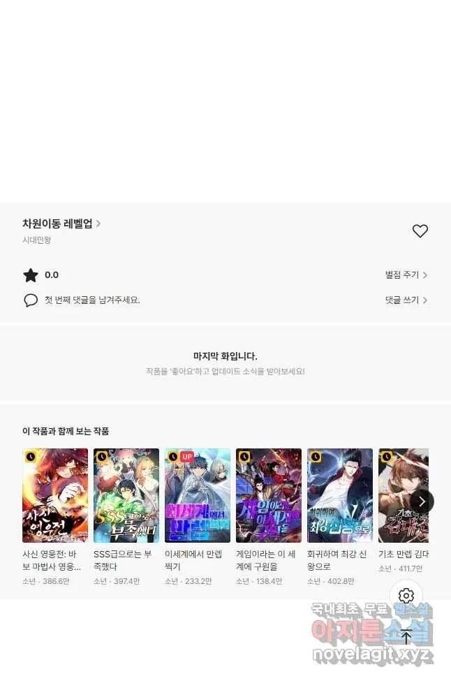 Webtoon Image
