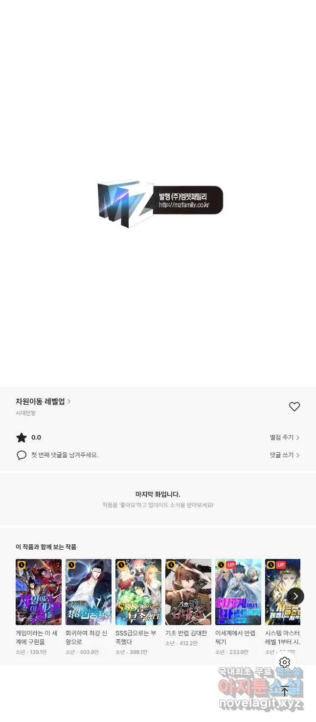 Webtoon Image