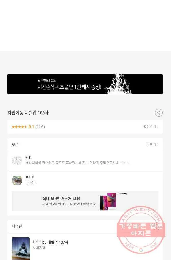 Webtoon Image