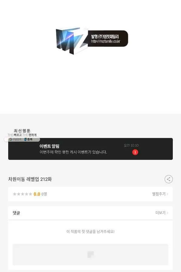 Webtoon Image