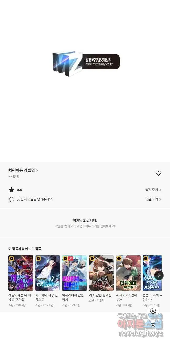 Webtoon Image