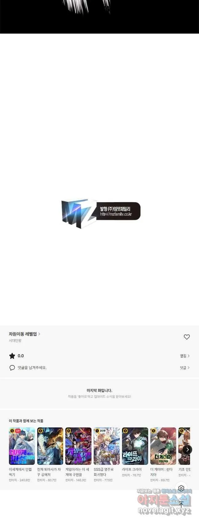 Webtoon Image