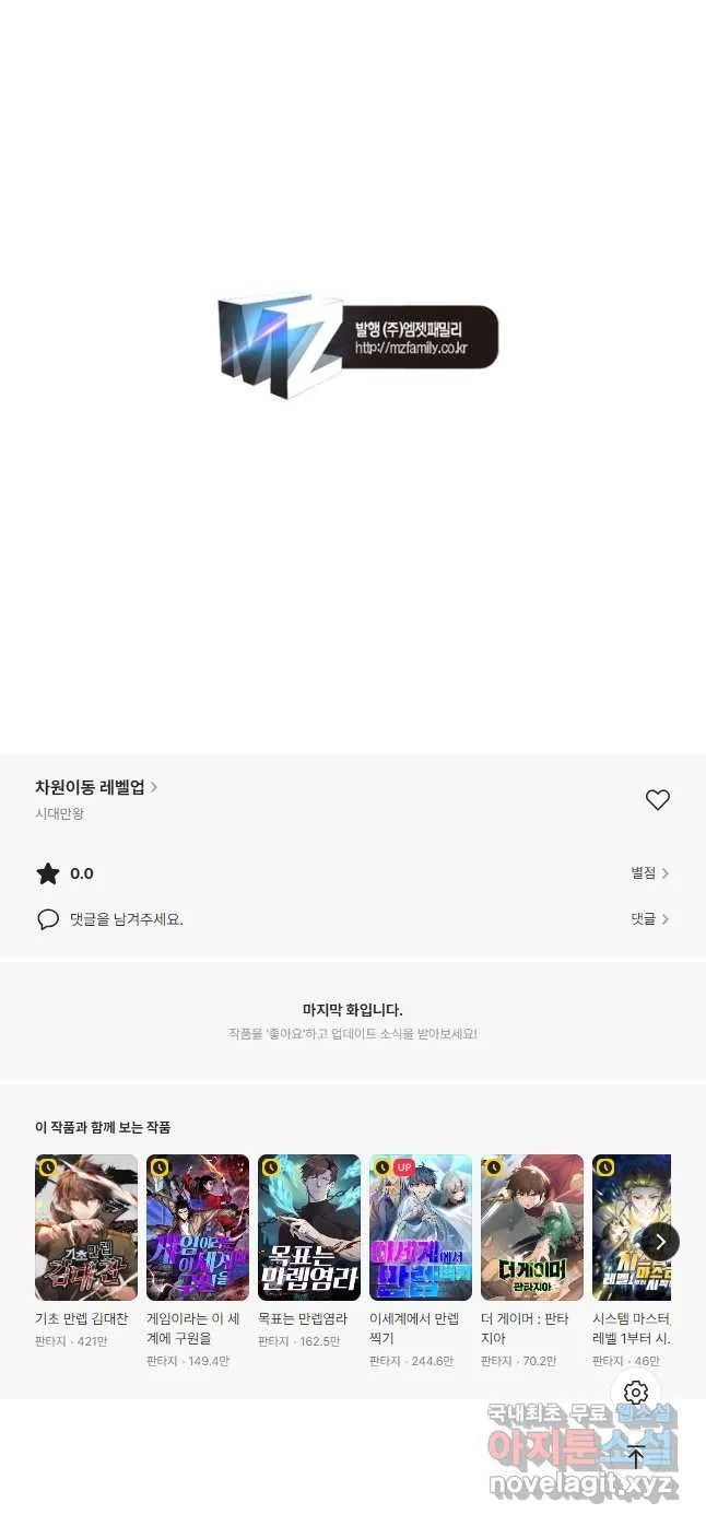 Webtoon Image