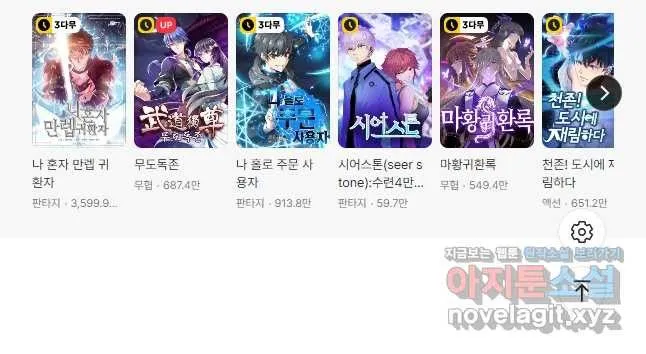 Webtoon Image