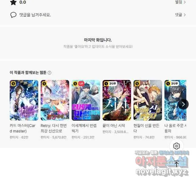 Webtoon Image