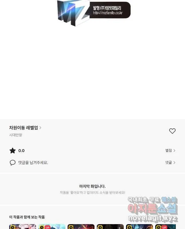 Webtoon Image