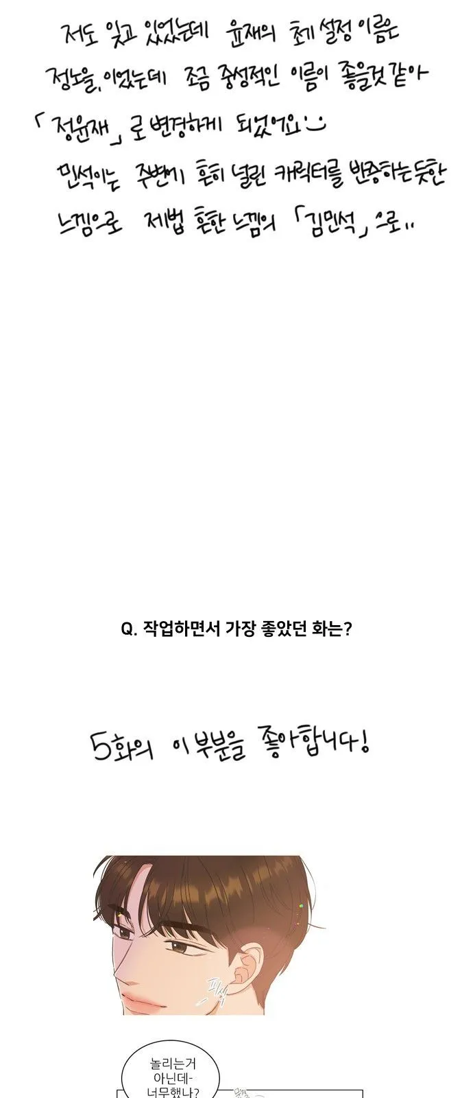 Webtoon Image