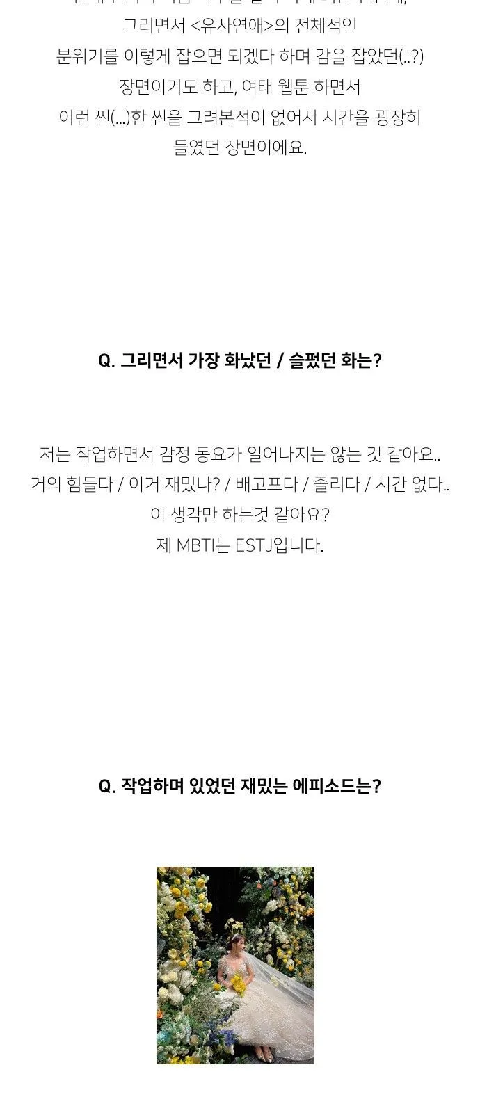 Webtoon Image