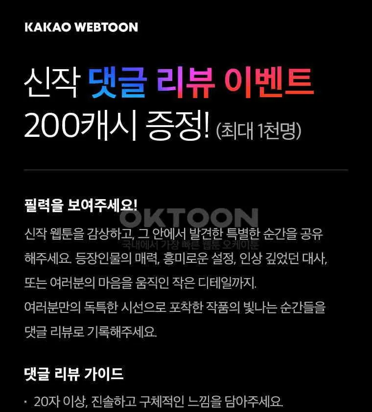 Webtoon Image