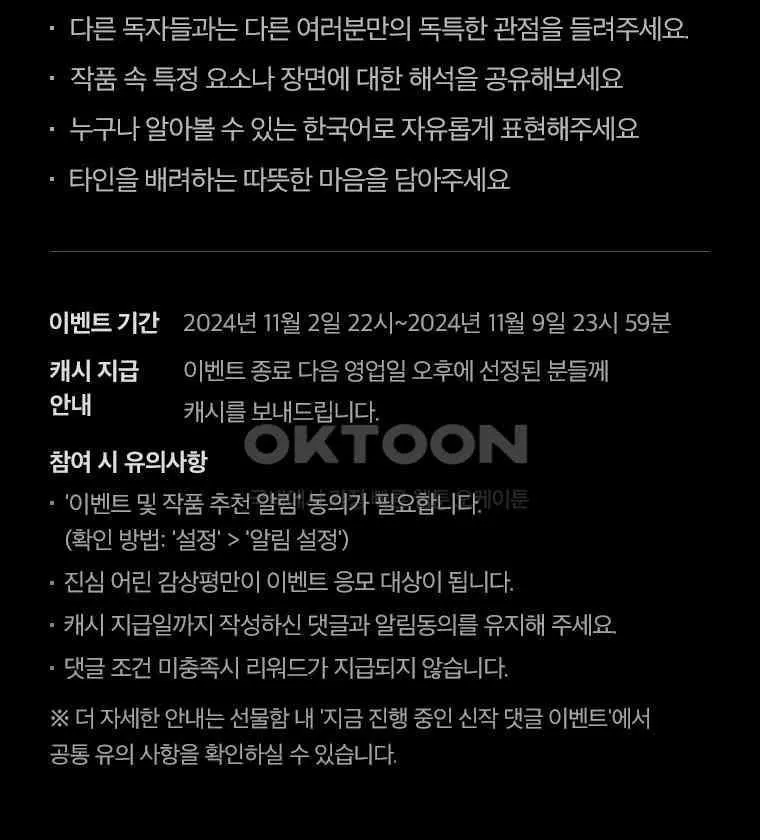 Webtoon Image