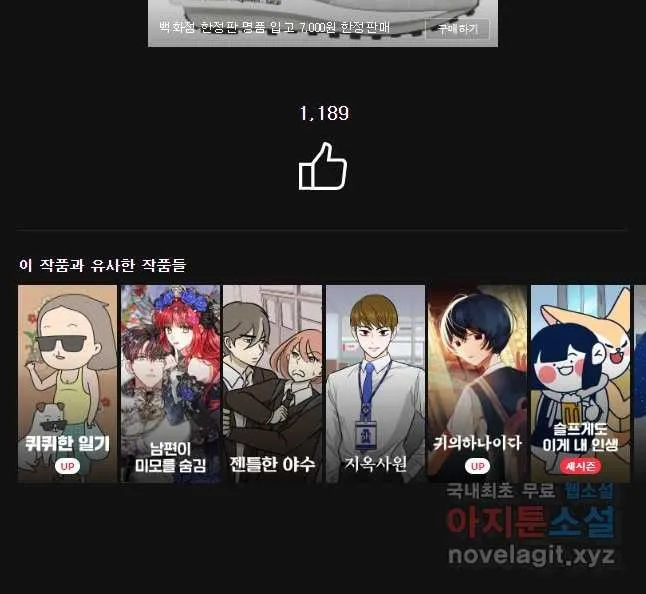 Webtoon Image
