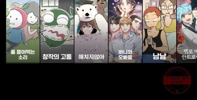 Webtoon Image