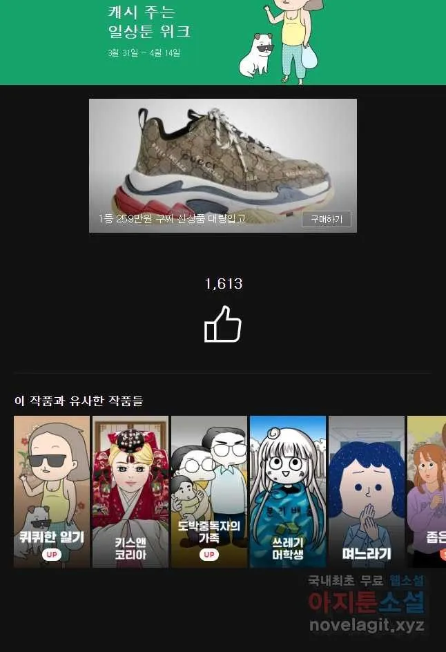 Webtoon Image